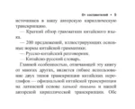 Все правила китайского языка — изображение 6