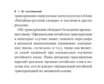 Все правила китайского языка — изображение 7