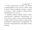 Все правила китайского языка — изображение 8