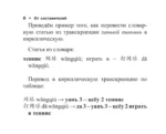 Все правила китайского языка — изображение 9