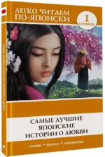 Самые лучшие японские истории о любви — изображение 2