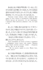 Самые лучшие японские истории о любви — изображение 7