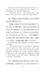 Самые лучшие японские истории о любви — изображение 9