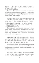 Самые лучшие японские истории о любви — изображение 10
