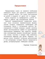 Немецкий язык для школьников — изображение 4