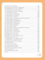 Полный курс английского для учащихся начальной школы: вся грамматика + вся лексика 2-4 классы — изображение 6