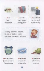 Мой первый английский букварь. Учим буквы вместе с мамой — изображение 4