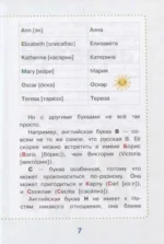 Мой первый английский букварь. Учим буквы вместе с мамой — изображение 5