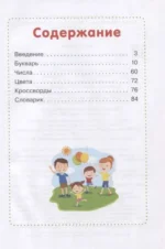 Мой первый английский букварь. Учим буквы вместе с мамой — изображение 7