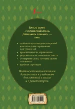 Алиса в стране чудес: адаптированный текст + задания. Уровень А1 — изображение 2
