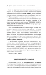 Все правила итальянского языка в схемах и таблицах — изображение 11
