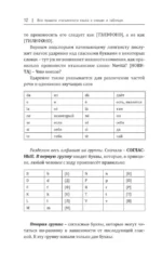 Все правила итальянского языка в схемах и таблицах — изображение 13