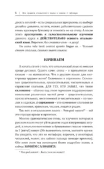Все правила итальянского языка в схемах и таблицах — изображение 7