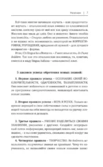 Все правила итальянского языка в схемах и таблицах — изображение 8