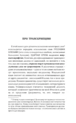 Все правила итальянского языка в схемах и таблицах — изображение 10
