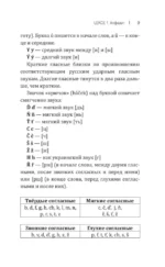 Чешский язык! Большой понятный самоучитель. Всё подробно и по полочкам — изображение 6