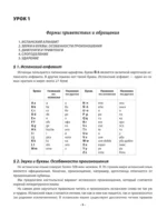 Практический курс испанского с ключами — изображение 4