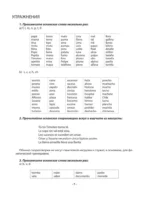 Практический курс испанского с ключами — изображение 8