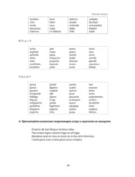 Практический курс испанского с ключами — изображение 9