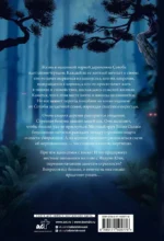 Усопшие. Shiki. Книга 1 — изображение 2