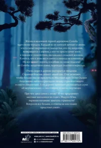 Усопшие. Shiki. Книга 1 — Зарубежная фантастика, фэнтези