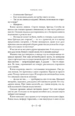 Усопшие. Shiki. Книга 1 — изображение 12