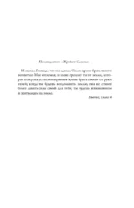 Усопшие. Shiki. Книга 1 — изображение 5