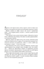 Усопшие. Shiki. Книга 1 — изображение 6