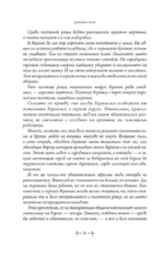 Усопшие. Shiki. Книга 1 — изображение 7