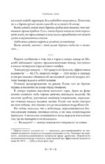 Усопшие. Shiki. Книга 1 — изображение 8