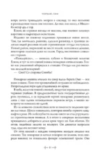Усопшие. Shiki. Книга 1 — изображение 10