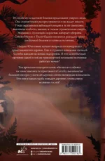 Усопшие. Shiki. Книга 2 — изображение 2