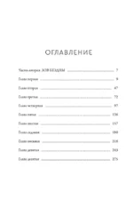 Усопшие. Shiki. Книга 2 — изображение 3