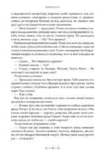 Усопшие. Shiki. Книга 2 — изображение 5