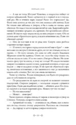 Усопшие. Shiki. Книга 2 — изображение 6