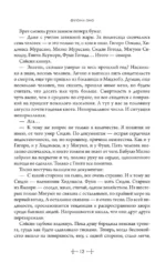 Усопшие. Shiki. Книга 2 — изображение 7