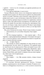 Усопшие. Shiki. Книга 2 — изображение 8