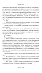 Усопшие. Shiki. Книга 2 — изображение 9
