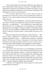 Усопшие. Shiki. Книга 2 — изображение 10