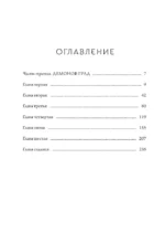 Усопшие. Shiki. Книга 3 — изображение 3