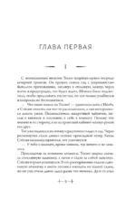 Усопшие. Shiki. Книга 3 — изображение 4
