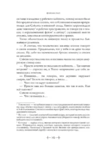 Усопшие. Shiki. Книга 3 — изображение 5
