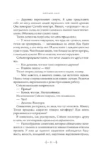 Усопшие. Shiki. Книга 3 — изображение 6