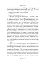 Усопшие. Shiki. Книга 3 — изображение 7