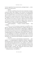 Усопшие. Shiki. Книга 3 — изображение 8