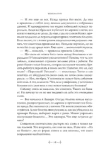 Усопшие. Shiki. Книга 3 — изображение 9