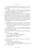 Усопшие. Shiki. Книга 3 — изображение 10