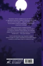 Усопшие. Shiki. Книга 4 — изображение 2