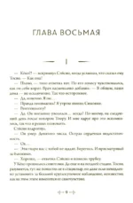 Усопшие. Shiki. Книга 4 — изображение 3