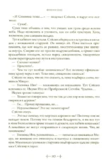 Усопшие. Shiki. Книга 4 — изображение 4
